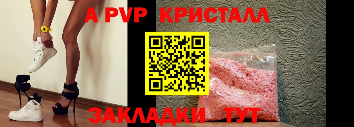 цены   Вход с VPN  А ПВП  A-PVP СК КРИС  Усолье-Сибирское  Альфа ПВП СК КРИС 