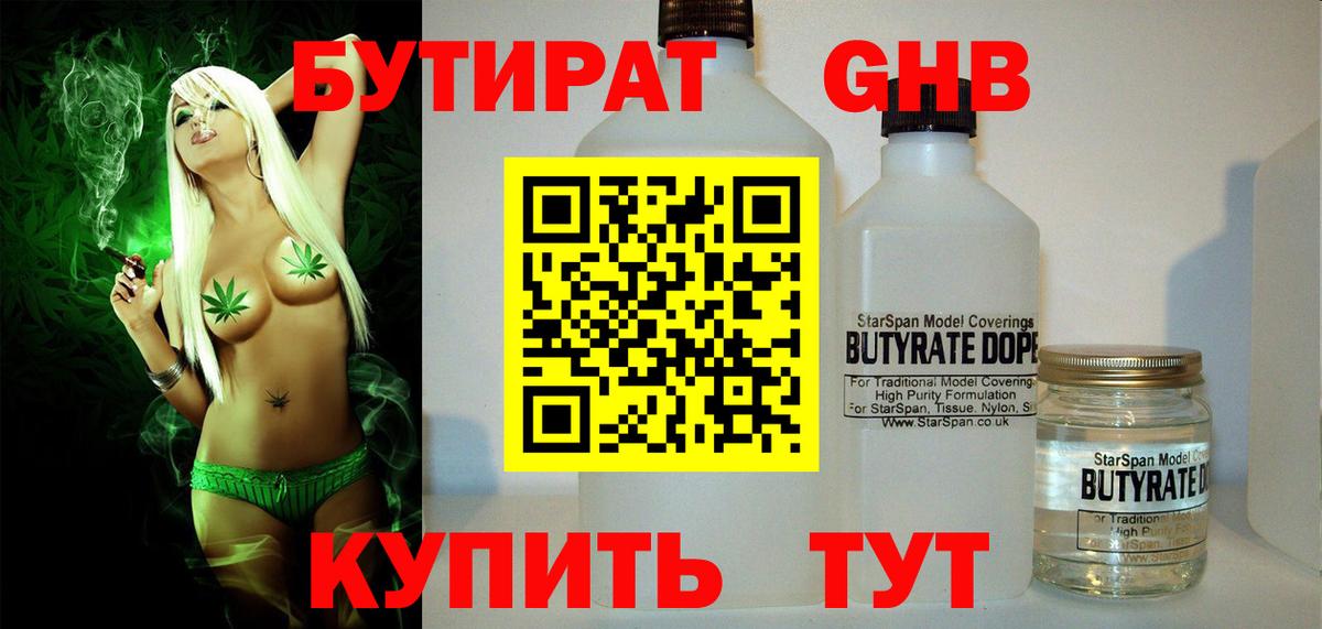 Бутират оксана  Вход с VPN  Усолье-Сибирское 