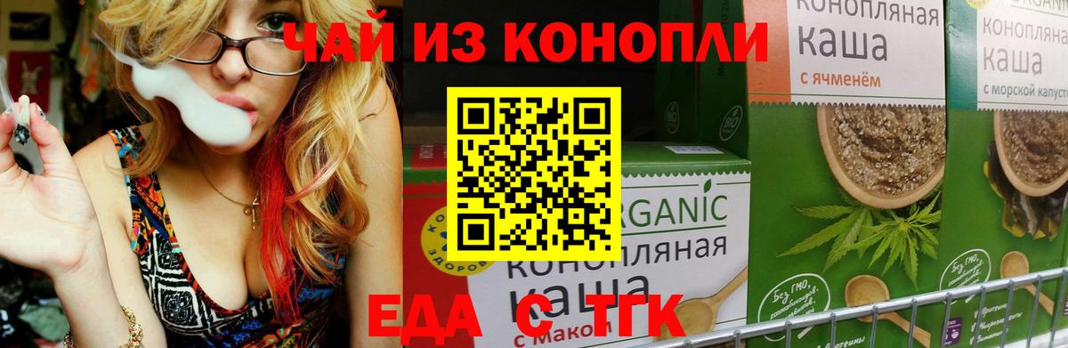 Cannafood марихуана Усолье-Сибирское