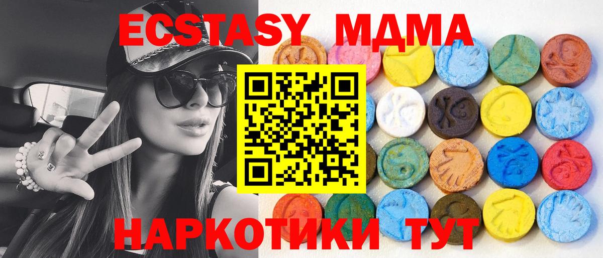 Усолье-Сибирское  Экстази XTC  Вход с VPN  Экстази  Экстази MDMA 
