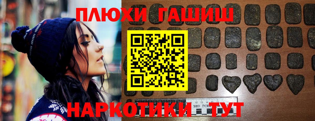 ГАШИШ  Гашиш VHQ  Вход с VPN  Усолье-Сибирское 