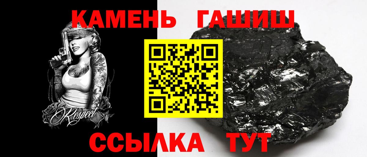 ГАШИШ Ice-O-Lator Усолье-Сибирское
