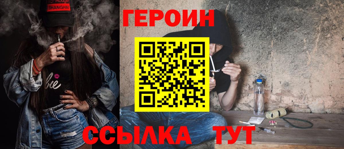 ГЕРОИН белый  Вход с VPN  Усолье-Сибирское 