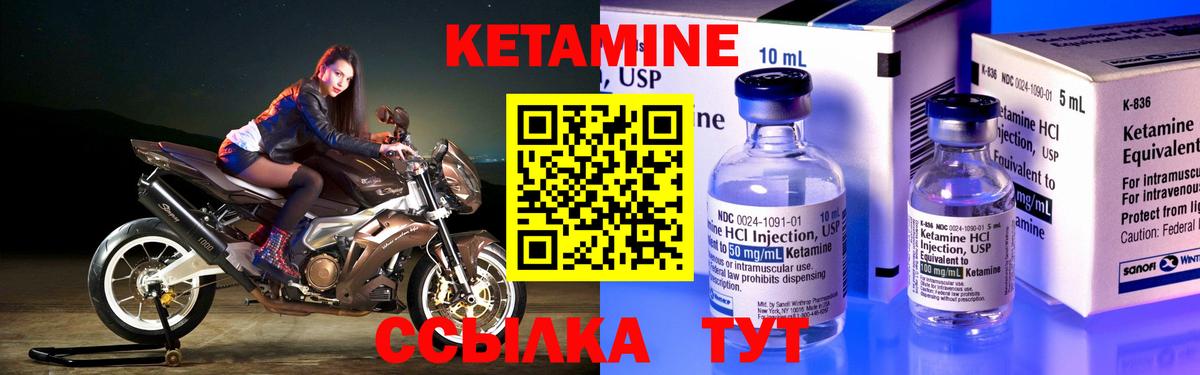 Кетамин ketamine Усолье-Сибирское