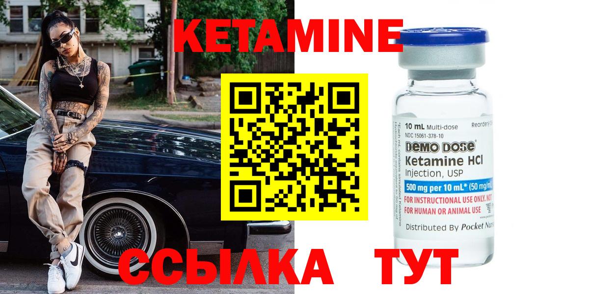 Кетамин VHQ  Вход с VPN  Усолье-Сибирское 