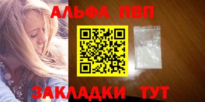 альфа пвп VHQ Нальчик