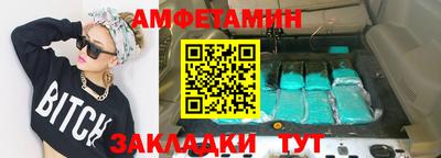 эйфоретик Наро-Фоминск