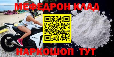 эйфоретик Наро-Фоминск