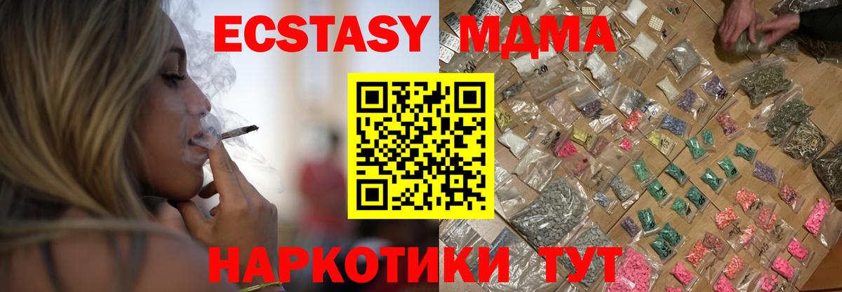 МДМА кристаллы  Вход с VPN  Усолье-Сибирское 