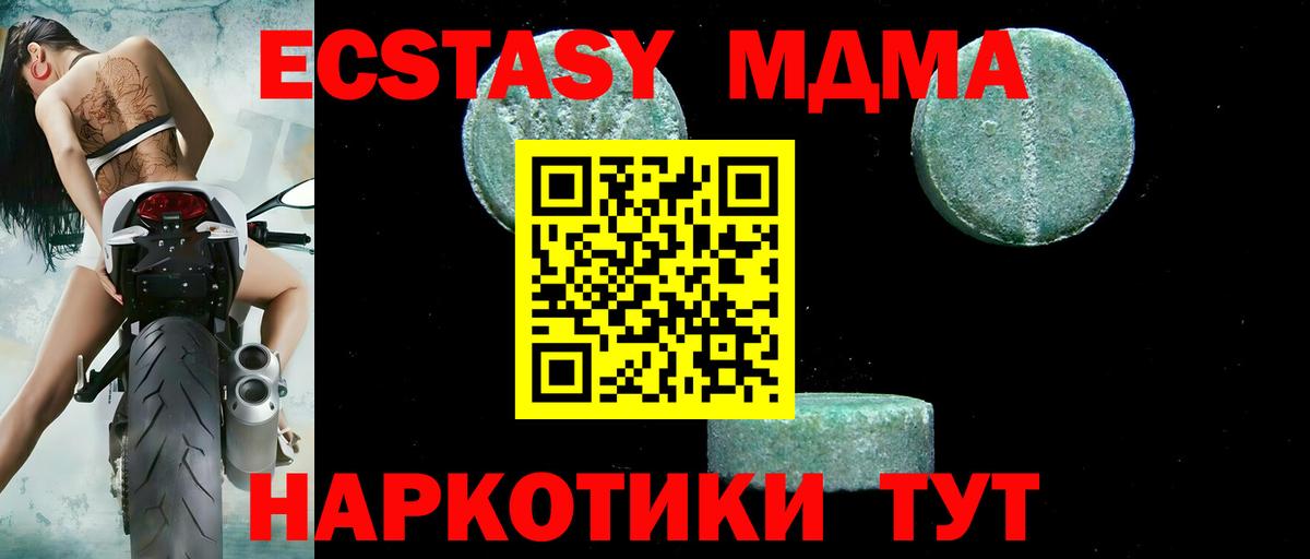 MDMA crystal Усолье-Сибирское