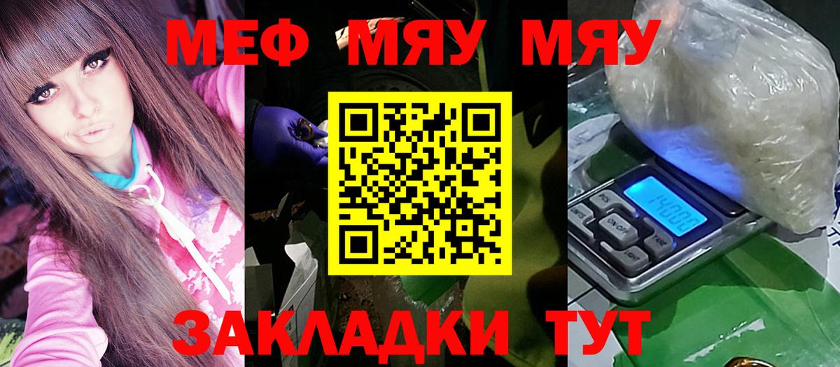 МЕФ  Меф мука  Вход с VPN  МЕФ мука  Усолье-Сибирское 