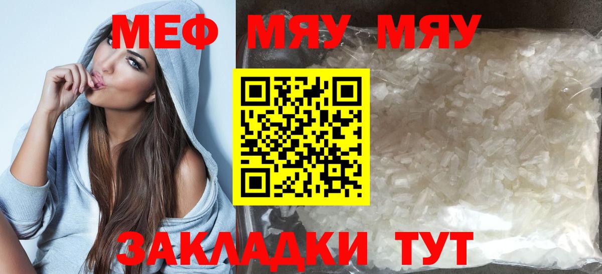 Меф кристаллы Усолье-Сибирское