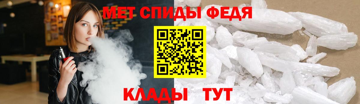 МЕТАМФЕТАМИН Декстрометамфетамин 99.9%  Вход с VPN  Метамфетамин  Усолье-Сибирское 