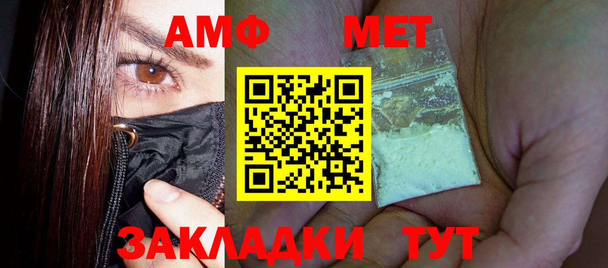 Метамфетамин мет Усолье-Сибирское