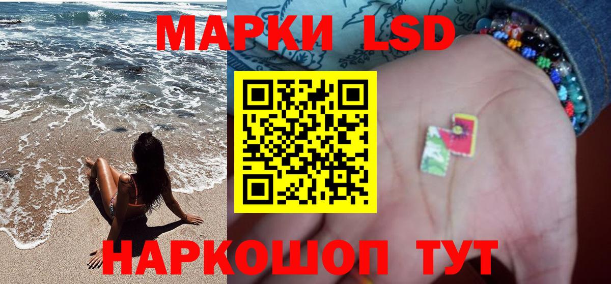 Усолье-Сибирское  Наркотические марки 1,5мг  Вход с VPN 