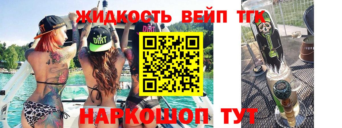 ТГК концентрат  Вход с VPN  Усолье-Сибирское  Дистиллят ТГК Wax 