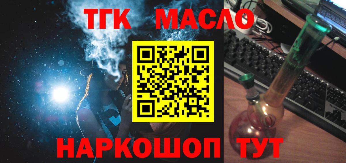 ТГК концентрат Усолье-Сибирское
