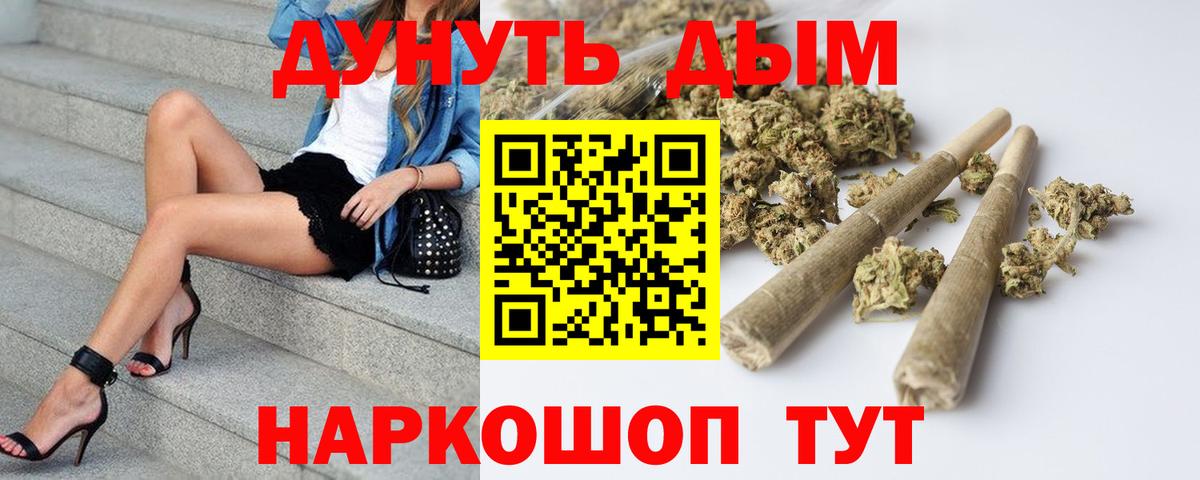 Конопля White Widow  Каннабис SATIVA & INDICA  Вход с VPN  Усолье-Сибирское  Бошки марихуана план  Канабис THC 21% 